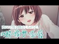 【ほろ酔い嫁】ほろ酔い嫁と甘い添い寝～寝るの？好き勝手しちゃうよ？【3dio/溺愛/シチュボ/バイノーラル/甘々】