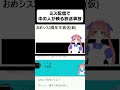 配信中に中の人が映ってしまうVTuber #shorts