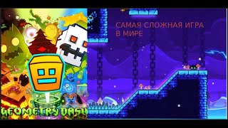 АДСКАЯ ИГРА! ►Geometry Dash |1|