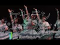 【Live Video】なみだ色の消しごむ ―『ケセランパーティタイム』(2023/07/17@神田明神ホール)
