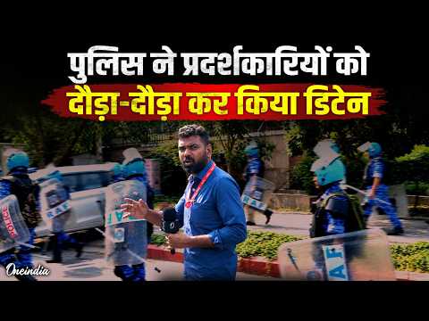 Delhi Protest Update: पुलिस ने प्रदर्शनकारियों को दौड़ा-दौड़ा कर क्यों किया Detain? स्थिति तनावपूर्ण