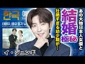 【驚愕】イ・ジュンギと極秘結婚した大人気日本人女優の正体に驚きを隠せない...「シチリアの恋」で大活躍した俳優の壮絶な生い立ちや現在の姿に言葉を失う...