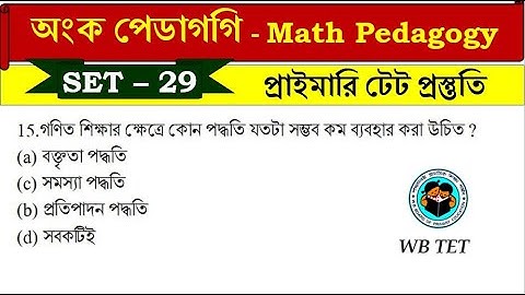 অংকের পেডাগগি math pedagogy || Math Tricks by Hasnat