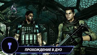 Крис И Пирс Resident Evil 6