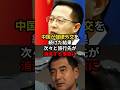 中国が強行外交を続けた結果次々と旅行先が消滅する事態に #海外の反応