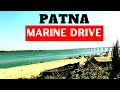 पटना का मरीन ड्राइव: मुंबई से कम नहीं! | Ganga Riverfront Delight in Patna