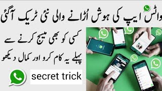 Cool Whatsapp Tricks 2020 - You Should Try screenshot 5
