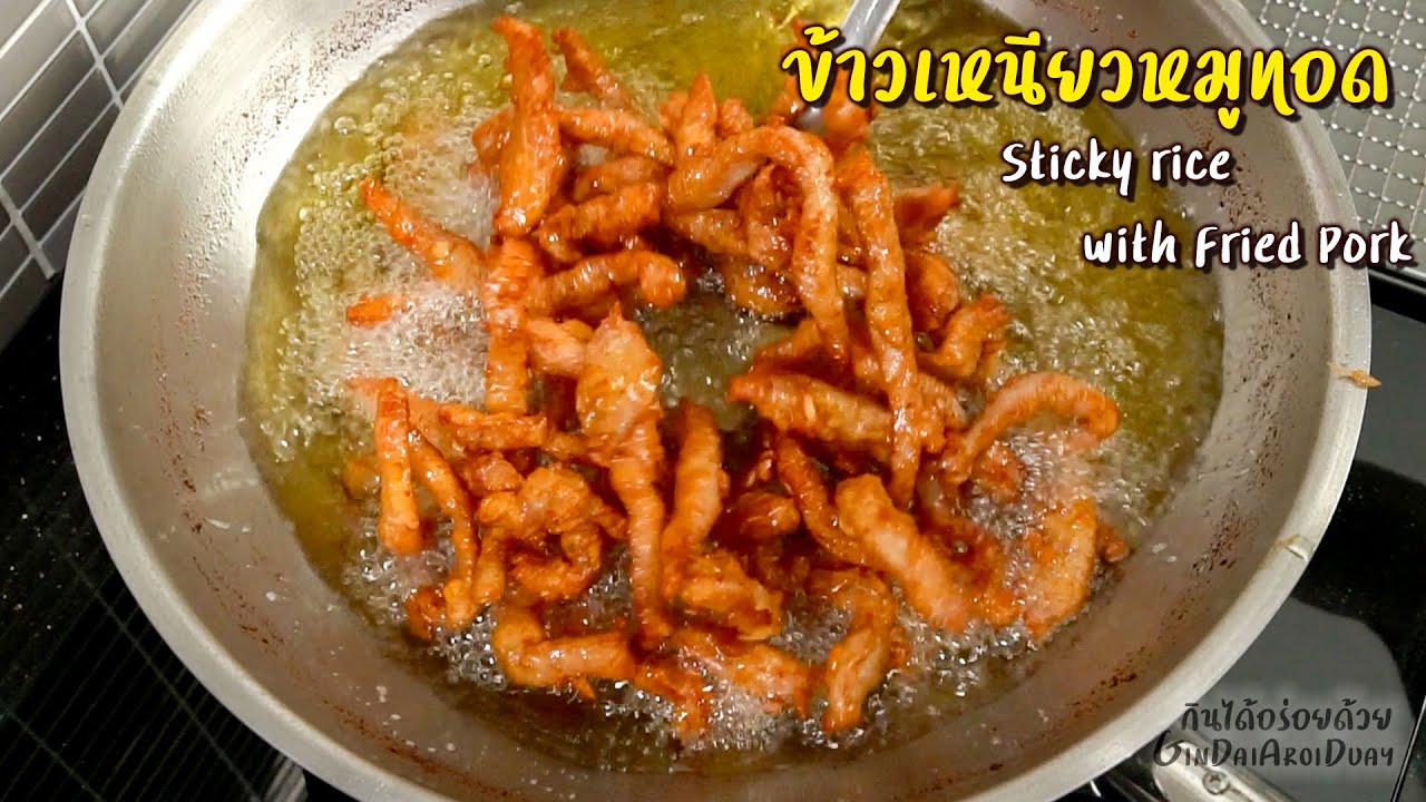 Sticky Rice With Fried Pork - ข้าวเหนียวหมูทอด L Gindaiaroiduay - Youtube