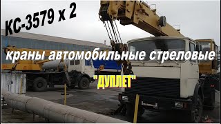 видео: КС-3579 краны стреловые автомобильные картинка: КС-3579 краны стреловые автомобильные