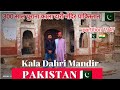 Kala dahri mandir pakistan       sanjay chawla 