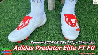 Adidas Predator Elite FT FG | Review 2024 EP.20 (1/2)