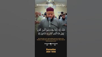 ﴿ أفمن يمشي مكبا على وجهه أهدى أمن يمشي سويا على صراط مستقيم ﴾ سورة الملك❤️الشيخ حاتم فريد #quran