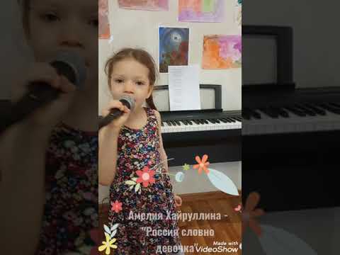 Амелия Хайруллина -