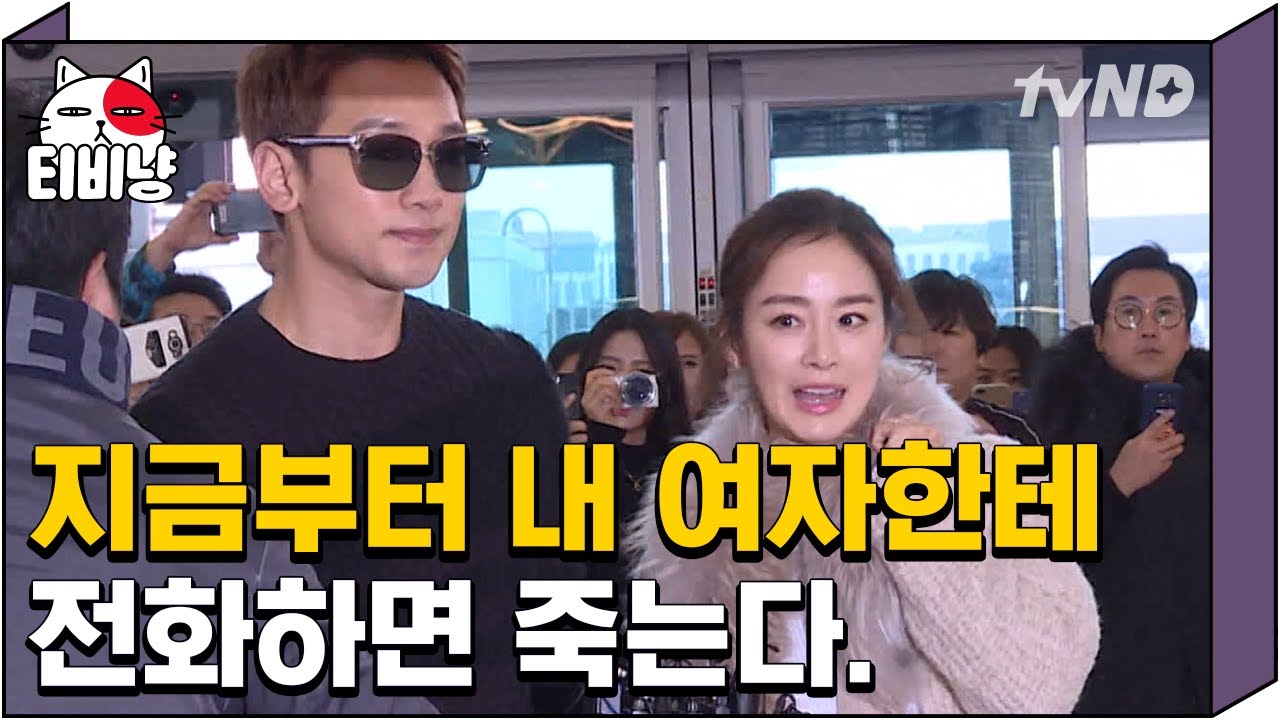 [티비냥] (ENG/SPA/IND) RAIN×Kim Tae Hee Gets Married 5 Years into Relationship | #TheList | 170515 #02