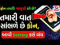 Tech gujarati sb       phone    setting    tech gujarati sb