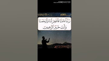 سورة المؤمنون آية 109