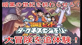 冒険王ビィト バスターズロード エンディング お前なんて言わないで 未来の嫁さん倒れるサムネ ゴミと粗大ゴミ Youtube