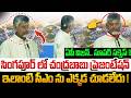 సింగపూర్ లో చంద్రబాబు ప్రెజంటేషన్ | CM Chandrababu Singapore Tour : CBN@361 | Singapore Tour | TDP