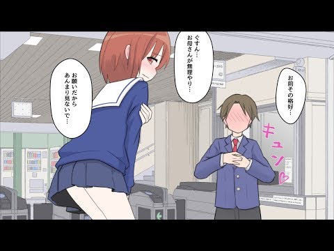 男 の 娘 女 エロ 漫画