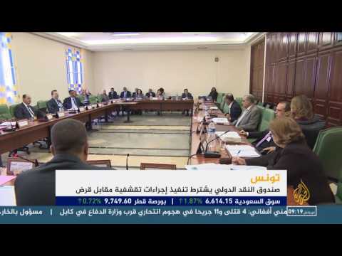 تونس.. احتدام الجدل حول مشروع قانون موازنة 2017
