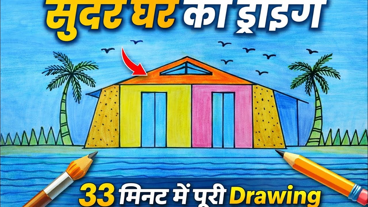 Beautiful House Drawing Tutorial | Easy Step by Step Drawing with Colour