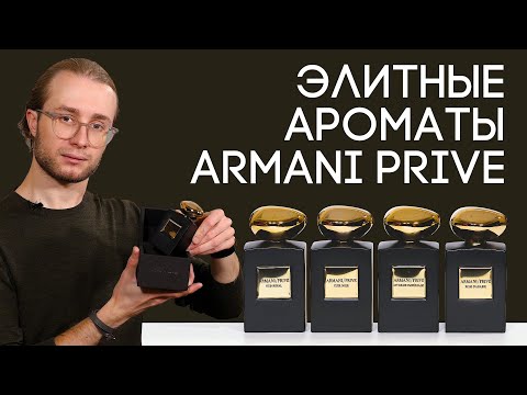 Video: Armani predstavil vône venované Rusku