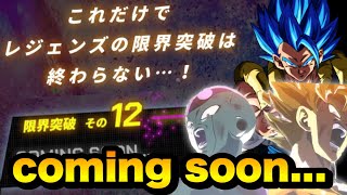 身勝手の極意だけじゃない キャンペーン後半で新キャラが隠れている可能性 ドラゴンボールレジェンズ 実況 Dragonball Legends Youtube