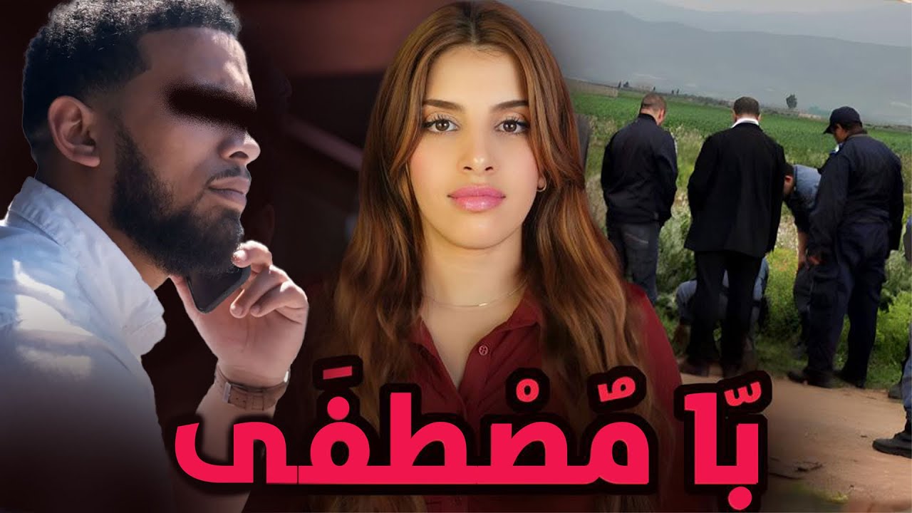 دُوّارْ صــغيرْ في ضَــواحي تِـــيفْــلْتْ كــيتقــلب بسبــاب هاذ القضــ*ــية 😱الــجدارمية تـلْفُـو👣