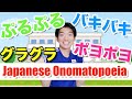 【お酒＋オノマトペクイズ】Let's have fun Japanese onomatopoeia！