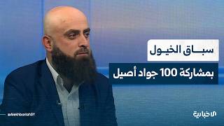 لأول مرة.. دوري سباق الخيول ينطلق في سوريا