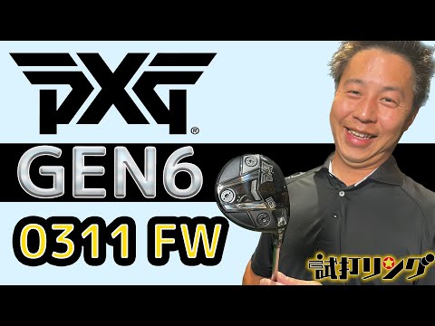 GelongD FX002 FW 20度 ディアマナサンプFW 65X カバー付 GeongoD