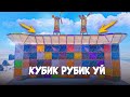 ✦ Rust ✦ Бiздiн КЛАН Кубик Рубик уймiз |WARKEY| ft DIKO &quot; NURIK