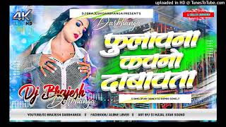 Phulawana Kawano Dabawata Dj Remix   Instagram Viral Song 2026   Bullet Raja Bhojpuri Dj Gana 2026 1