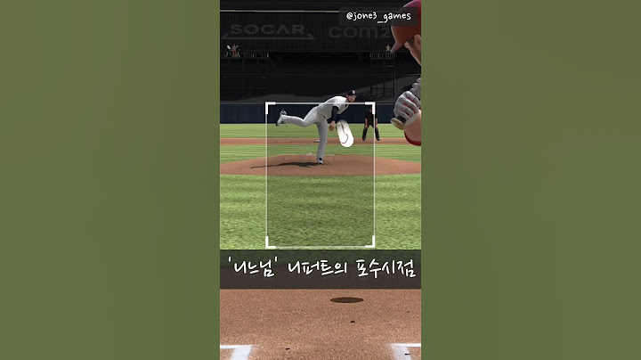 니느님 니퍼트의 포수시점