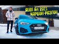Новая Audi A4 2020 НАХАЛЬНАЯ Как RS и Дешевле. Тест-Драйв Новой Ауди А4 2020