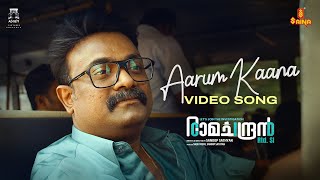 Aarum Kaana Video Song | CID Ramachandran Retd SI | Vidhu Prathap | Anu B Ivar | Deepak | Shajohn