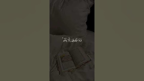 وما توفيقي إلا بالله ـ#تلاوة_هادئة #قرآن_كريم