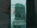「探し続けていた明日が呼んでる」Heavenstamp / Underwater #shorts