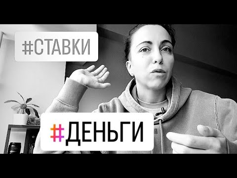 КАК ЗАРАБОТАТЬ НА СТАВКАХ?! ЛУЧШАЯ СТРАТЕГИЯ СТАВОК 2024