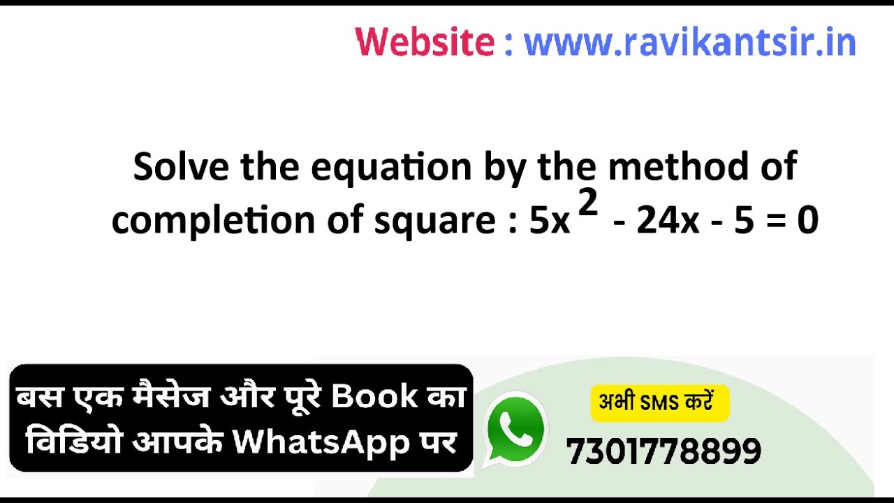 solve-the-equation-by-the-method-of-completion-of-square-5x-2-24x-5