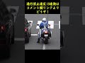 通行禁止道路に突入してFJRの白バイに追跡・検挙されてしまうBMW