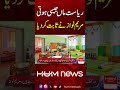 Maryam Nawaz Proves the State is Like a Mother | Hum News | Pakistan