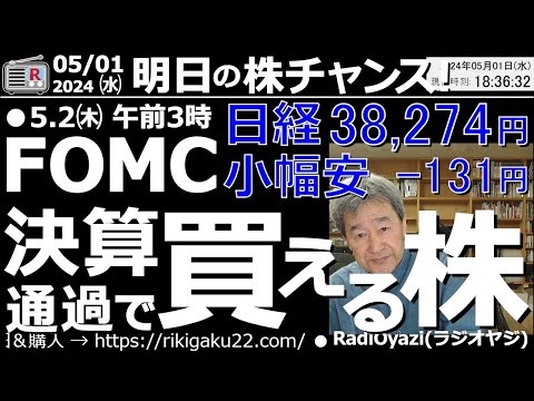 【投資情報(株チャンス)】決算通過で買える割安株はこれだ！●上昇トレンドで調整中(下位候補)銘柄：2760東京エレデバ、9552M&amp;A総研、8697日本取引所、6146ディスコ、他●歌：投資家エレジー