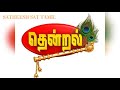 Satheesh sat tamil new channels update news on 1152019