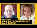 Иголка в яйце пут*на, новые УД для Коломойского, визг из помойной ямы. Игорь Яковенко