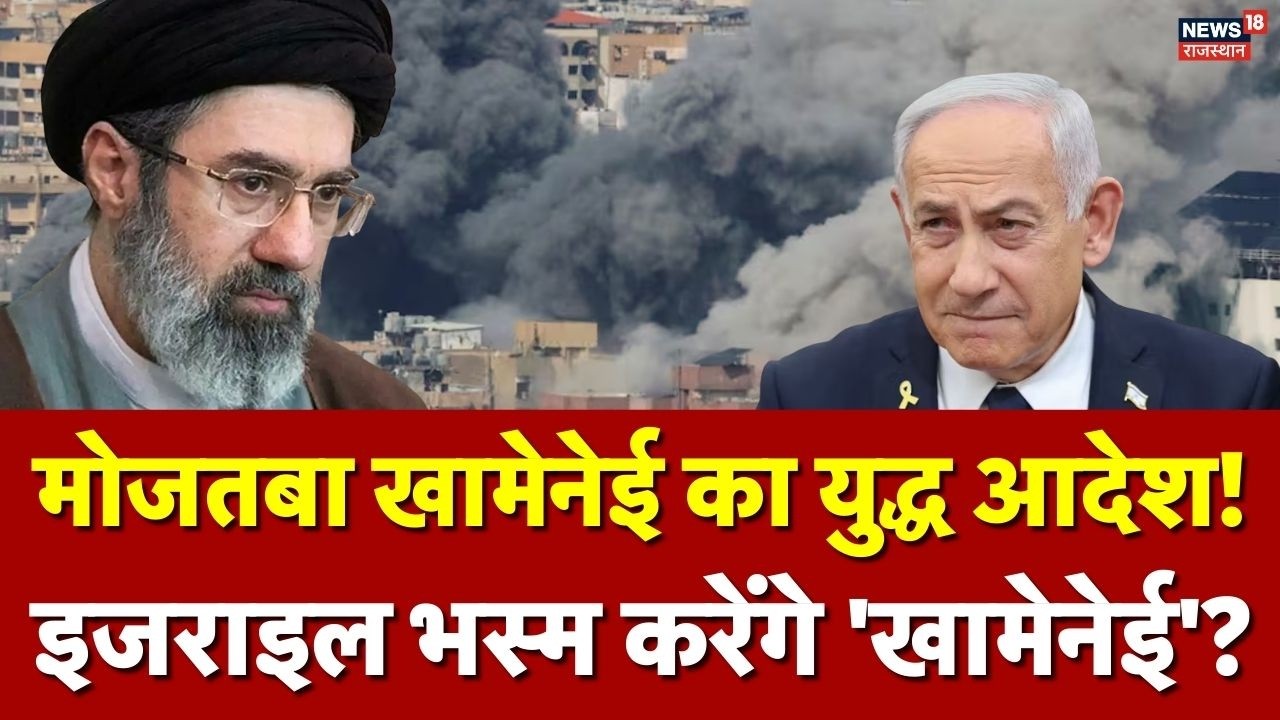 Moztaba Khamenei :मोज़तबा ख़ामेनेई का आदेश-परमाणु बम और 6 महीने तक युद्ध की चेतावनी !Israel Iran War