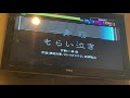 【カラオケ】一青窈「もらい泣き」元キーオク下【ひとり武道館公演】【男声】