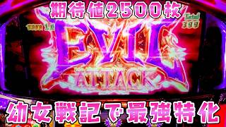 【幼女戦記】4年前のレトロ台で最強特化ひいたさらば諭吉【このごみ2268養分】