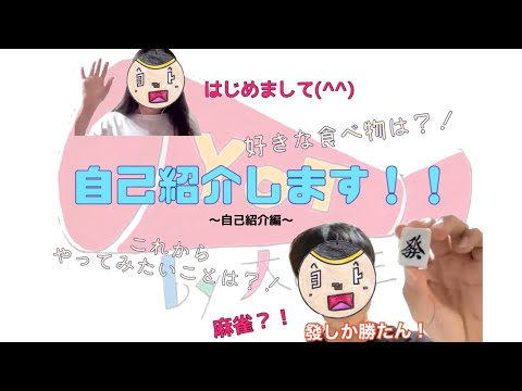 【初投稿】メンバーを紹介します！【エールお届け隊】