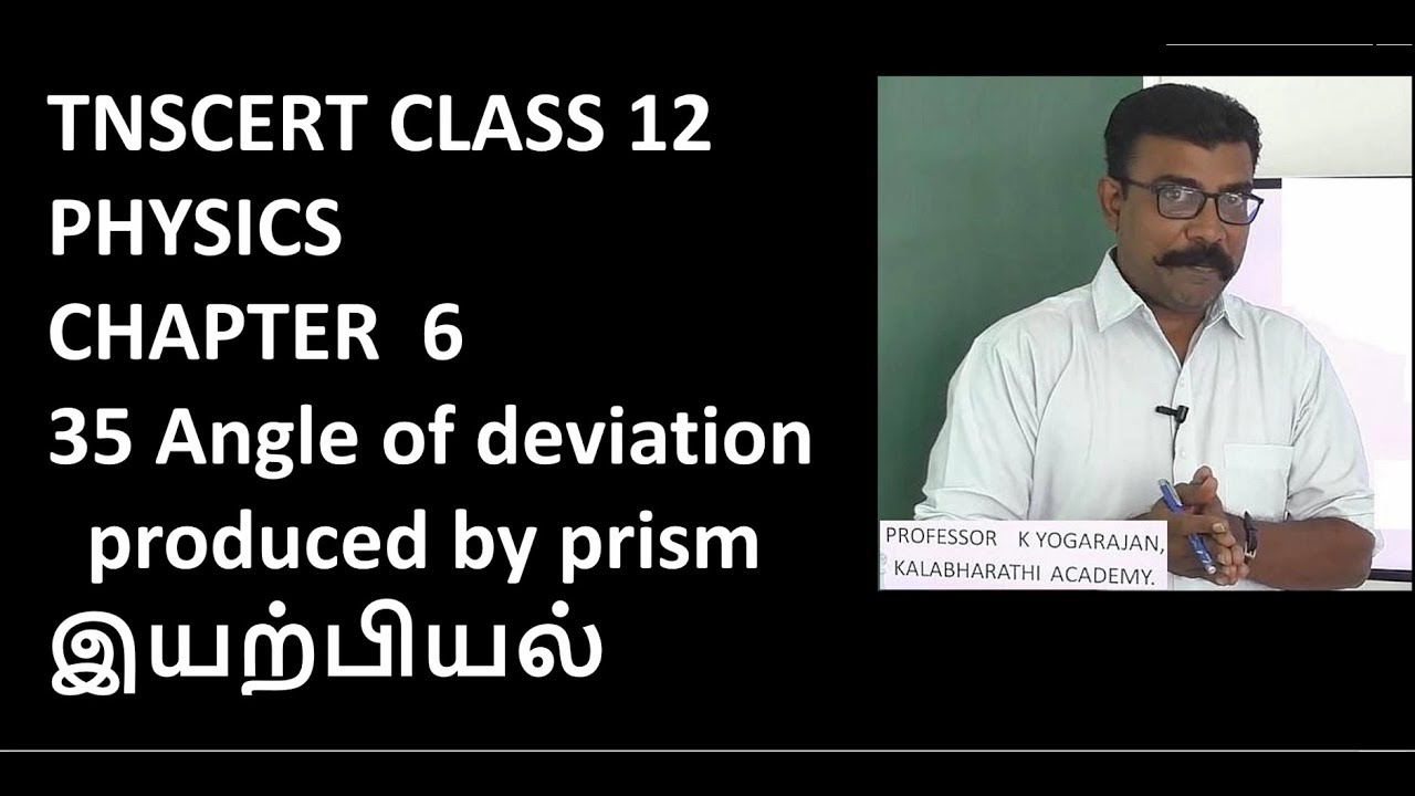 35. Physics | Optics| Angle of deviation in a prism | class 12 - YouTube
